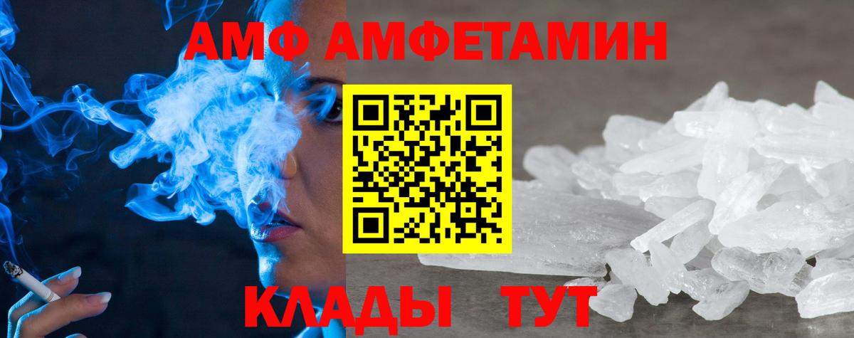 Амфетамин  Вход с VPN  АМФ  Улан-Удэ  АМФ Розовый 