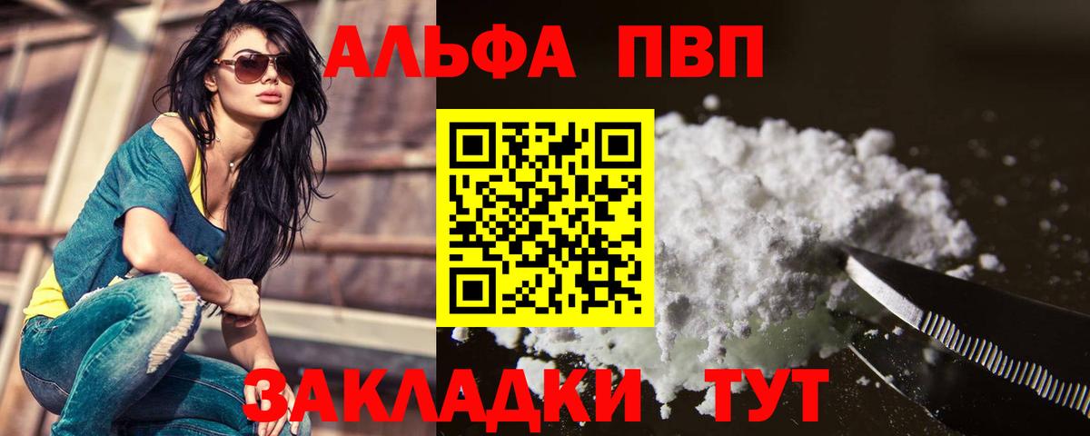 Alpha-PVP крисы CK  А ПВП СК  Alfa_PVP Crystall  Улан-Удэ  Вход с VPN 