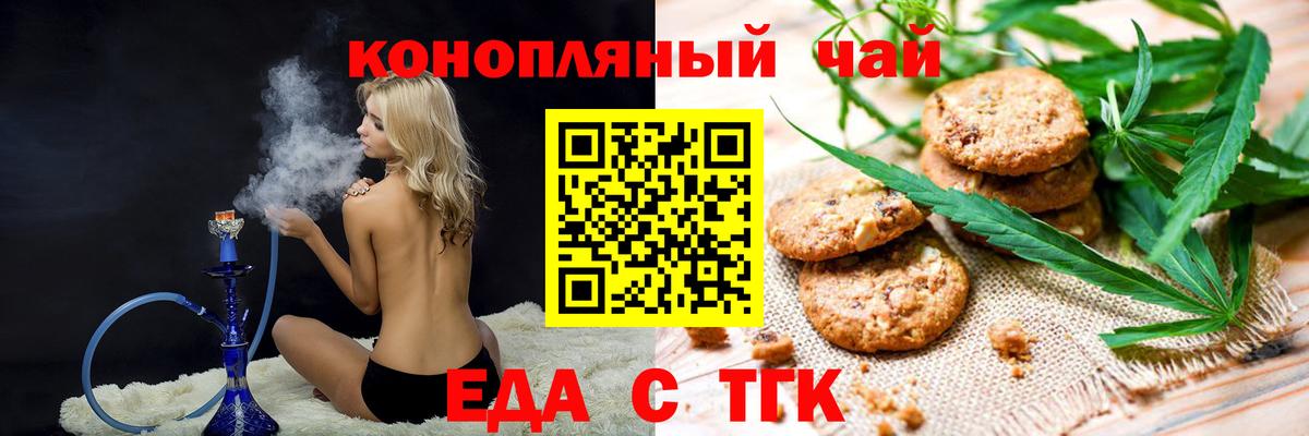 Cannafood марихуана Улан-Удэ