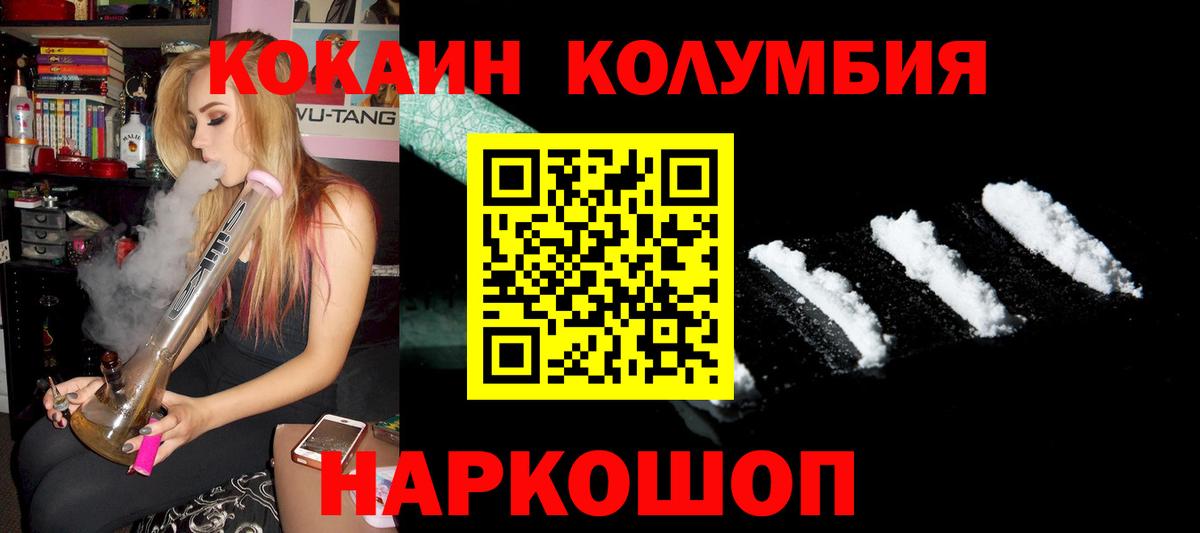Кокаин 99% Улан-Удэ