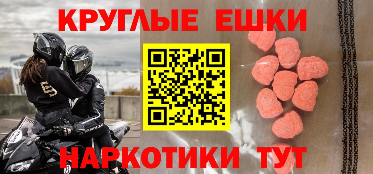 ЭКСТАЗИ  Экстази DUBAI  Вход с VPN  Улан-Удэ  Ecstasy 99% 