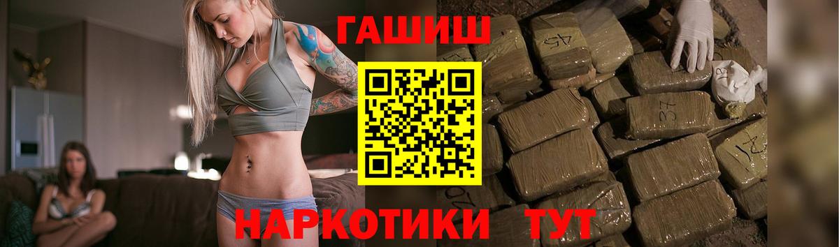 ГАШ  Вход с VPN  Улан-Удэ  Гашиш AMNESIA HAZE  ГАШ гарик 