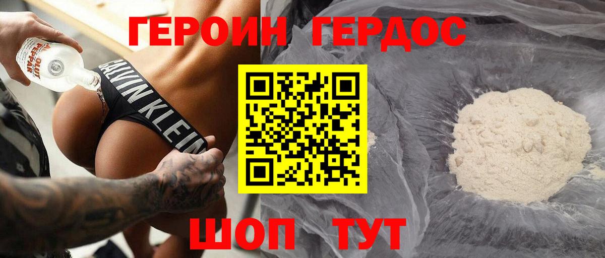 ГЕРОИН гречка Улан-Удэ