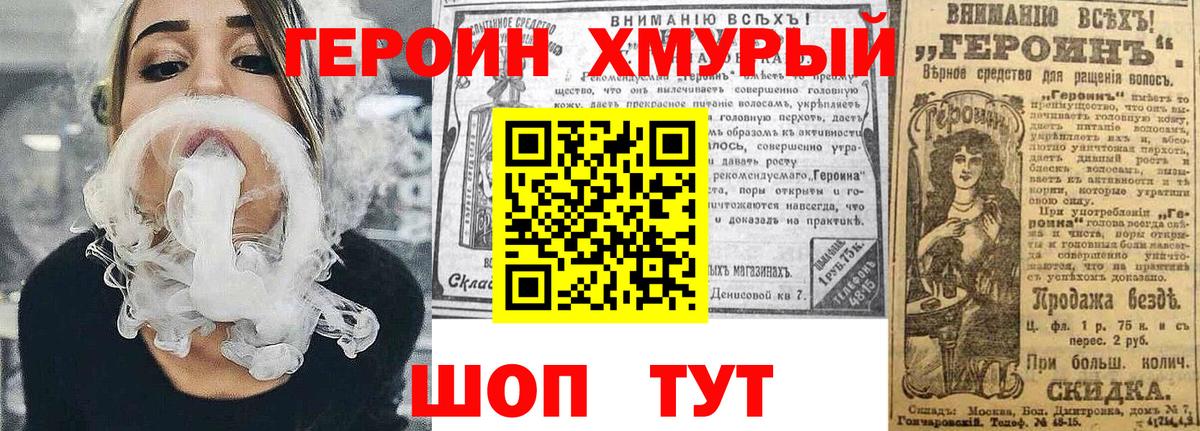 Улан-Удэ  ГЕРОИН хмурый  Вход с VPN 