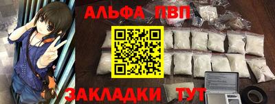 Альфа ПВП Малгобек