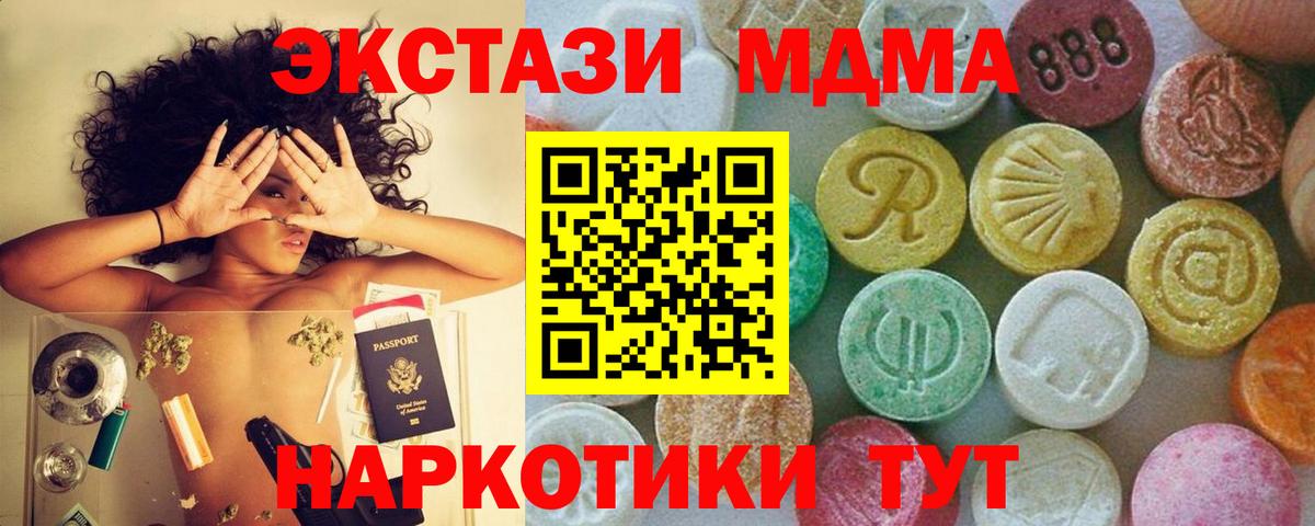 Улан-Удэ  МДМА  Вход с VPN  МДМА VHQ  MDMA кристаллы 