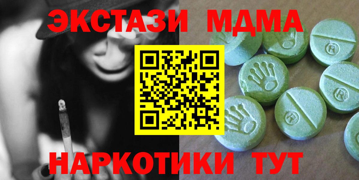 MDMA молли Улан-Удэ