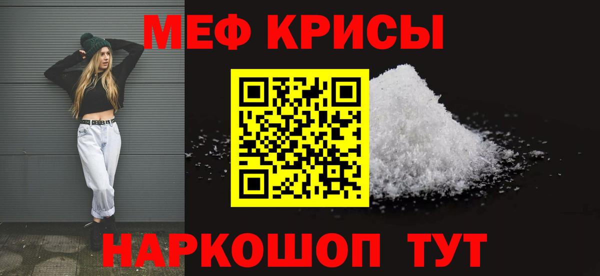 МЕФ кристаллы  Меф VHQ  Улан-Удэ  магазин  наркотиков  Вход с VPN  Мефедрон 