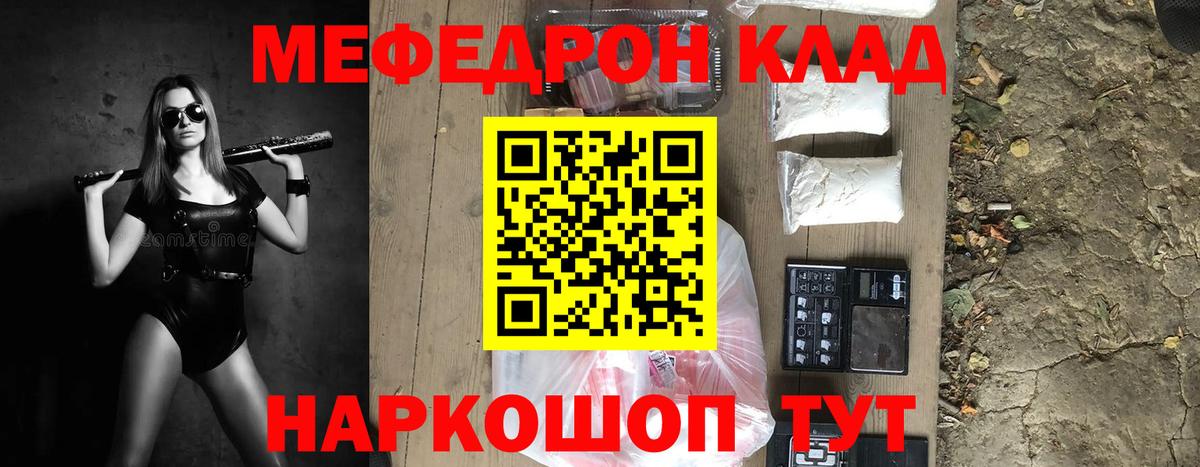 Мефедрон кристаллы Улан-Удэ
