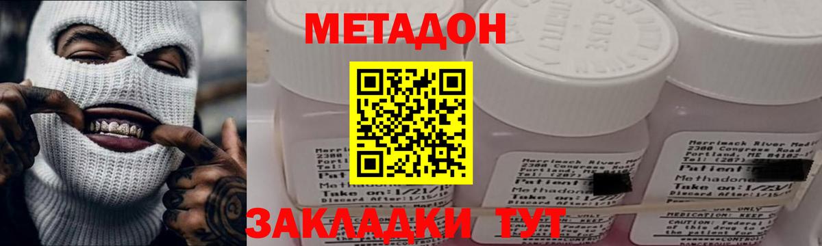 МЕТАДОН кристалл  Метадон VHQ  Улан-Удэ  Вход с VPN 