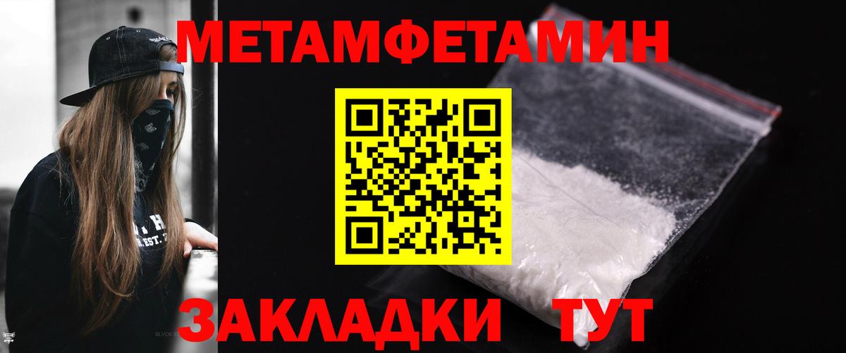 Метамфетамин витя Улан-Удэ