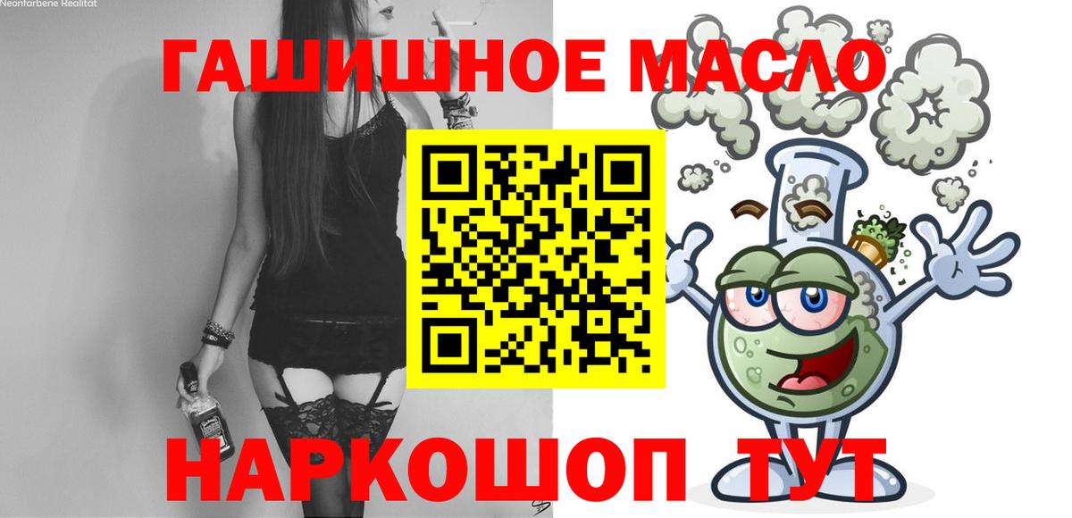 Дистиллят ТГК концентрат Улан-Удэ