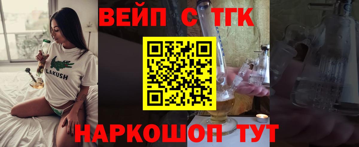 Улан-Удэ  Дистиллят ТГК THC oil  Дистиллят ТГК вейп  Вход с VPN 